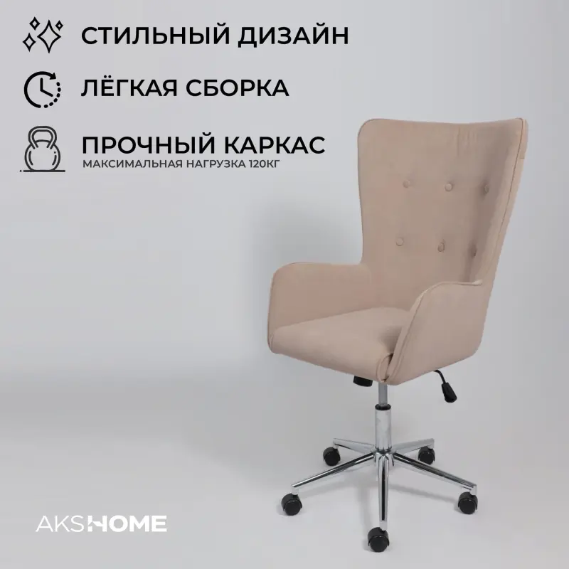Кресло поворотное BELLA XL chrome, Kiton 714 Powder, велюр/пудровый_preview_3
