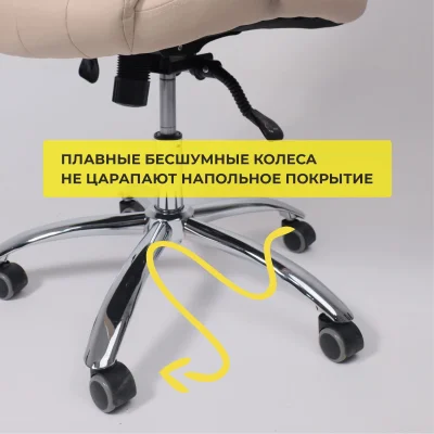 Кресло поворотное MASTIF, ECO, бежевый_9