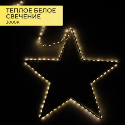 Светодиодный декор AKS тип 4 ( Звезда 40см 104LED, 3АА )_5