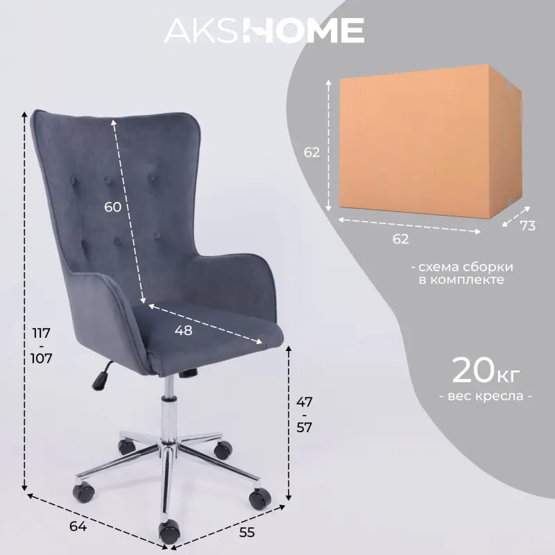 Кресло поворотное BELLA XL chrome, Kiton 713 Graphite, велюр/графит_preview_22
