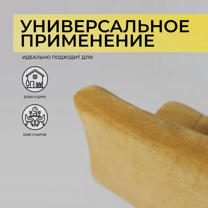 Стул барный LOGOS, горчичный шенилл Ote Canna 273/черный_preview_4