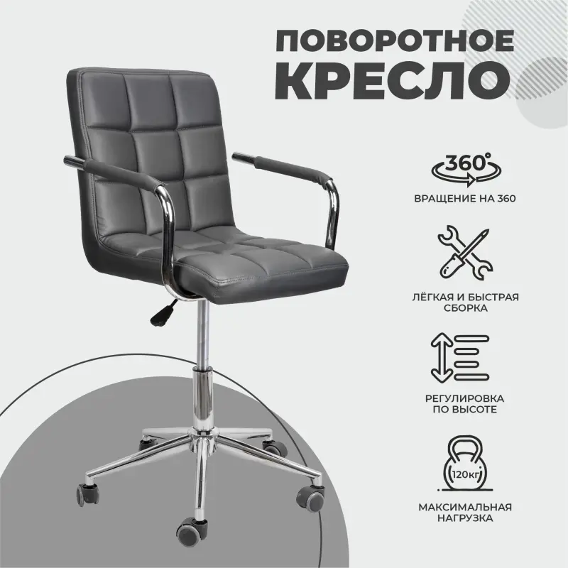 Кресло барное ROSIO, 2, поворотное, экокожа, серый/хром_preview_2