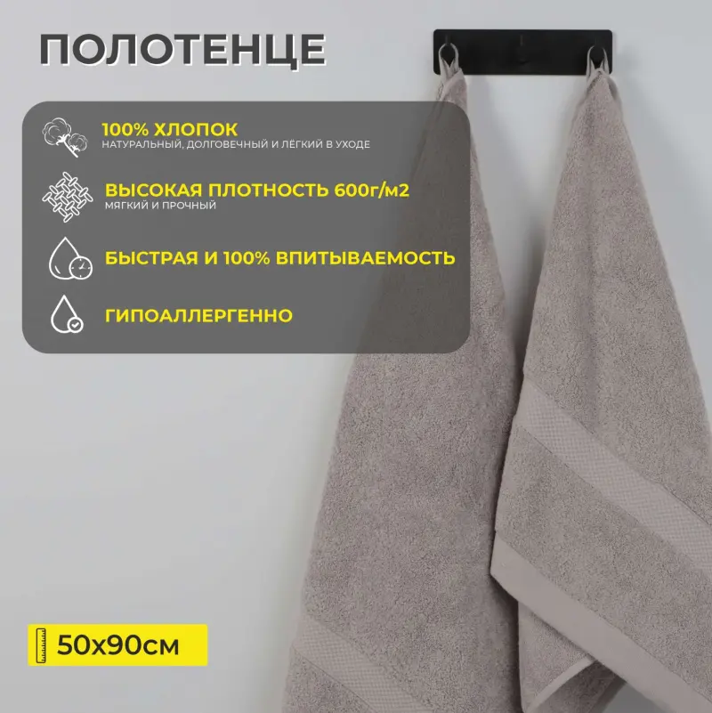 Полотенце махровое, 50*90см, бежевый_preview_2