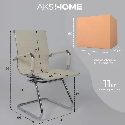 Кресло DUNE, экокожа, кремовый_22