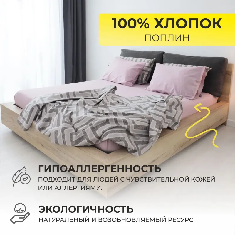 Простыня 150*215 см Дымчатая роза IM0705 (поплин)_preview_14