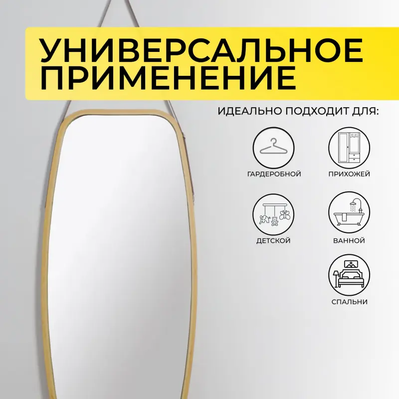 Зеркало подвесное LUMINARY, бамбук_preview_3