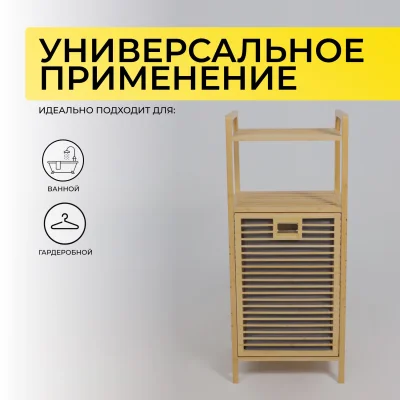 Стойка для белья AZALEA - 4, бамбук_3