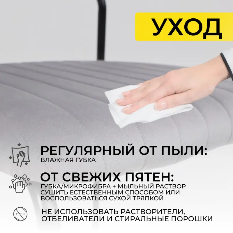 Стул RAIN, серый велюр HLR-20/черный_preview_19