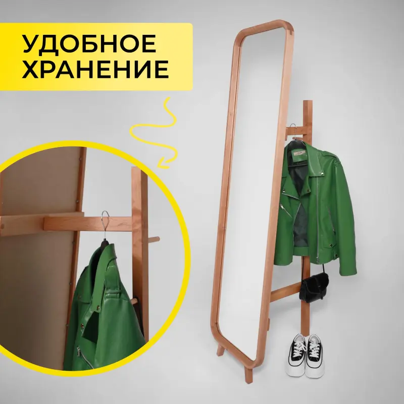 Зеркало напольное OLAND, натуральный, 46*169,5см_preview_6
