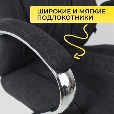 Кресло поворотное MASTIF, ткань/графит_5