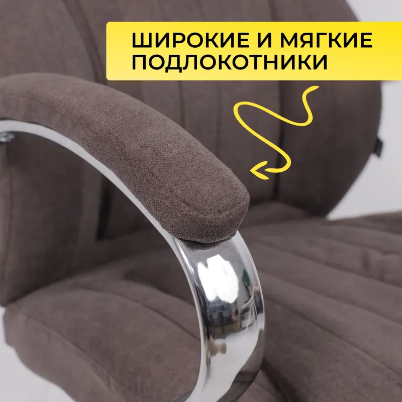 Кресло поворотное MASTIF, ткань/темно-коричневый_preview_5