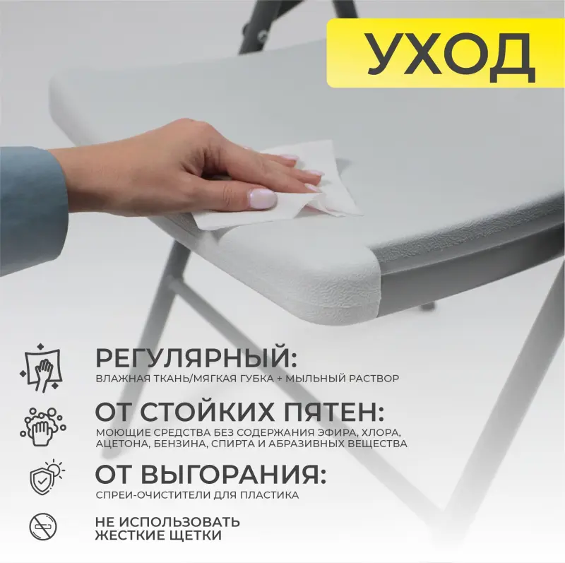 Стул складной 47*50*84, белый_preview_26