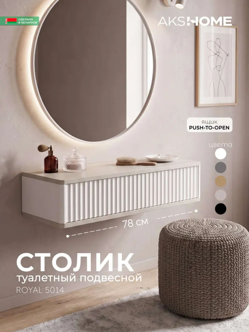 Консоль навесная ROYAL 5014 эко, Кашемир_preview_2