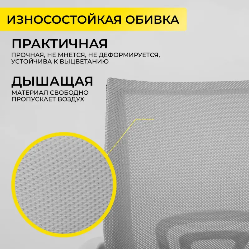 Кресло рабочее RICCI, ткань/сетка, светло-серый, белый полиамид_preview_4