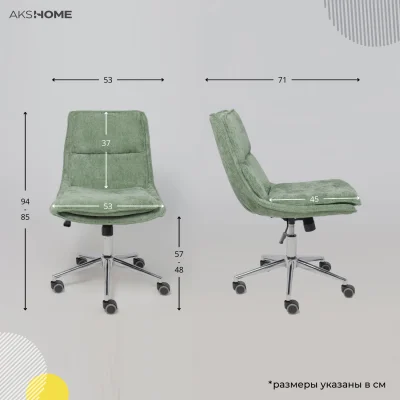 Кресло LOLA, зеленая рогожка GY91-14/хром_20