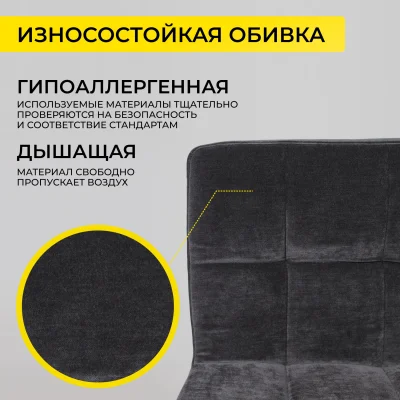 Стул барный LOGOS, черный шенилл Ote Canna 460/черный_5