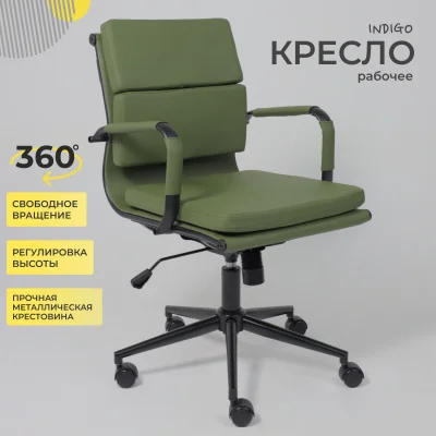 Кресло рабочее INDIGO, LB зеленый/черный_2