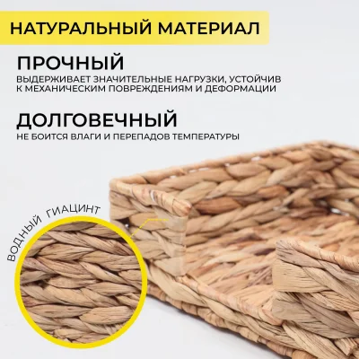 Органайзер для хранения BLAKE, бежевый, 23*23*7см_3