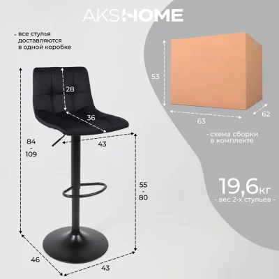 Кресло барное РОЙ GB, Seven 035 черный велюр/черный_23