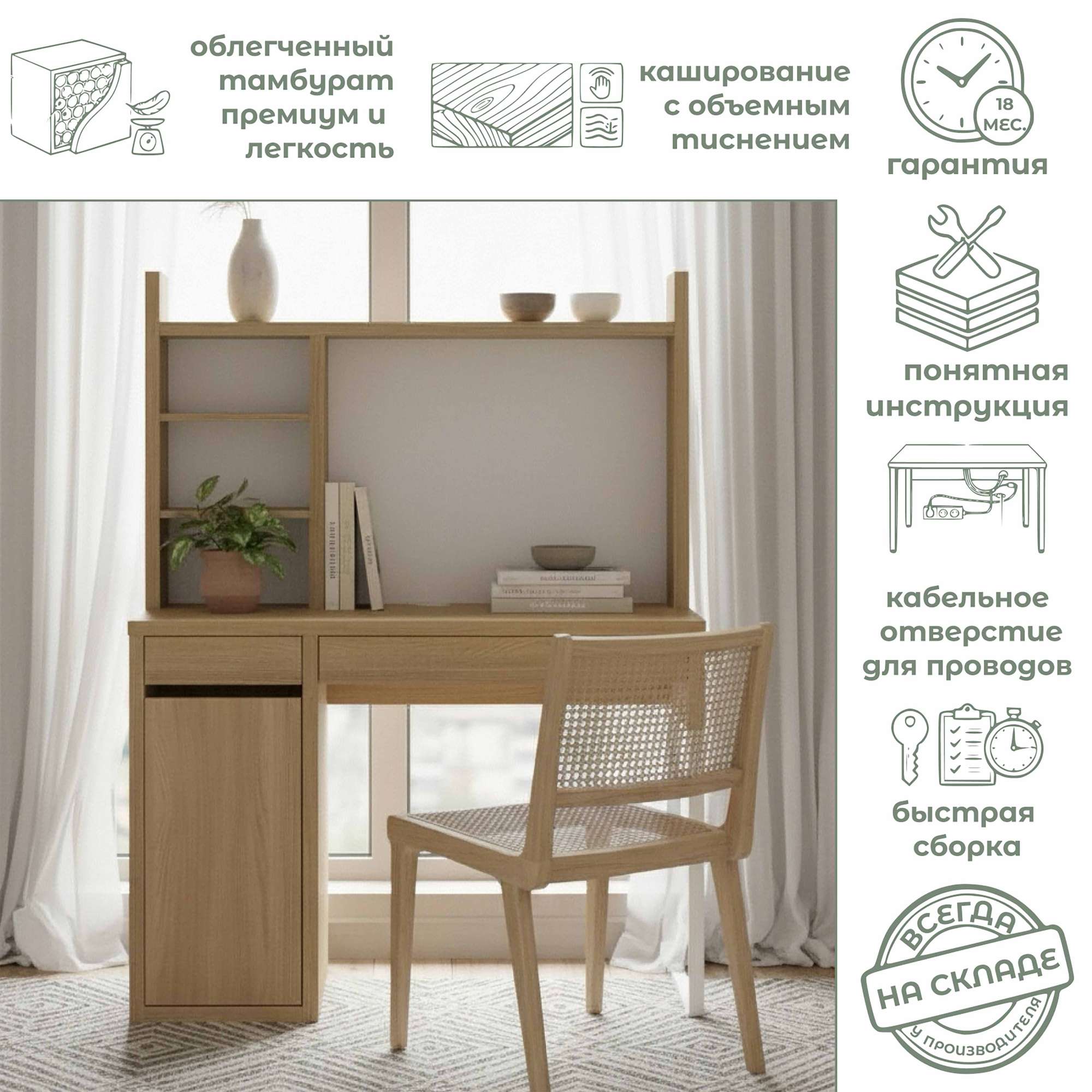 Стол письменный КОМПИ 105, 105х75х50 + Надстройка для стола КОМПИ, 105х65х17, дуб скандинавский_preview_5