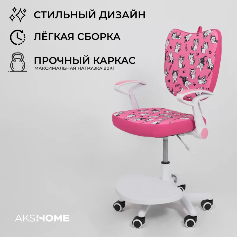 Кресло поворотное CATTY, WHITE, ткань, (фуксия с котятами)_preview_3