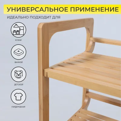 Стойка для хранения LILY - 3, бамбук_3