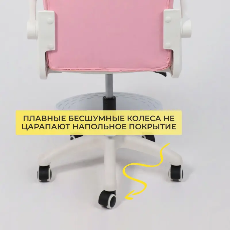 Кресло рабочее, поворотное JASMINE, white, розовый, ECONOM_preview_8