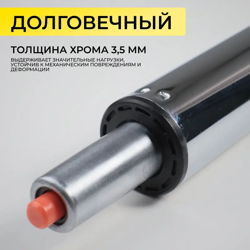 Газлифт для стула, А2 D100, хром (длина цилиндра 200мм)_preview_3
