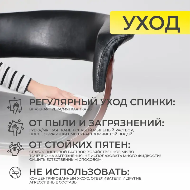 Стул барный ROSSI, экокожа, черный/черный_preview_19