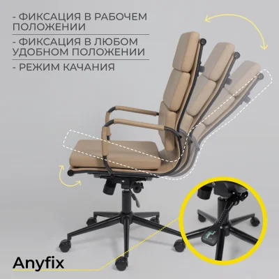 Кресло рабочее INDIGO, кофейный/черный_6