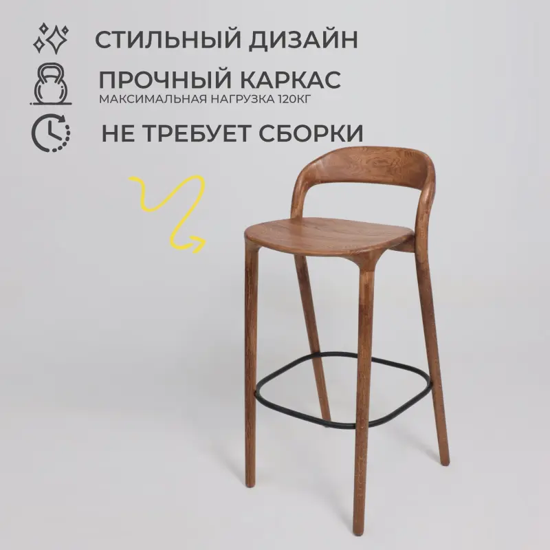 Стул МЭРИ, дуб натуральный/покрытие коньяк (барный)_preview_20