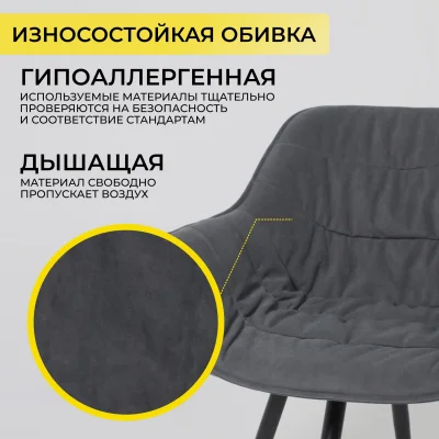 Стул САНТАНА 2, графитовый велюр Бренди Графит/черный_4