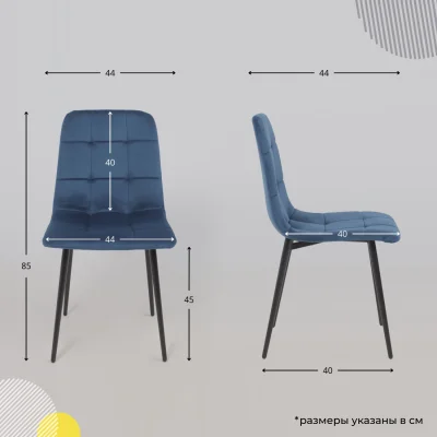 Стул AV 406-N, синий бархат Confetti deep ocean/черный_20