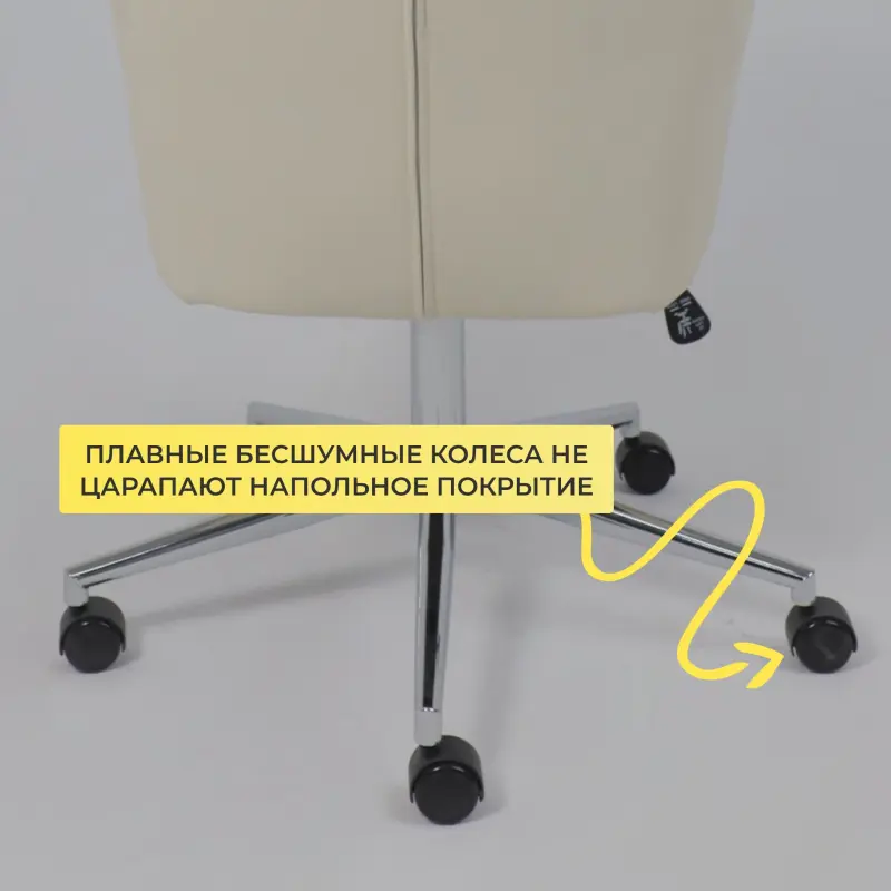 Кресло поворотное BELLA XL chrome, Pegasso крем_preview_5