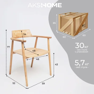 Стул САМУРАЙ, дуб натуральный/покрытие бесцветное_28