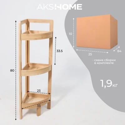 Стойка для хранения LILY - 2, бамбук_12