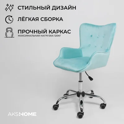 Кресло поворотное BELLA, велюр/мятный_3