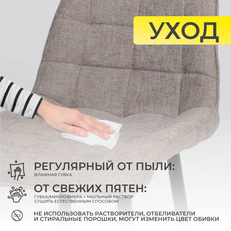 Стул барный BARON, бежевый микровелюр/черный_preview_21