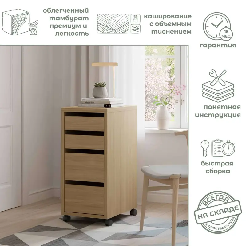 Стол письменный КОМПИ 73, 73х75х50 + Тумба на колесиках КОМПИ 4 ящика, 75x33x50, дуб скандинавский_preview_4