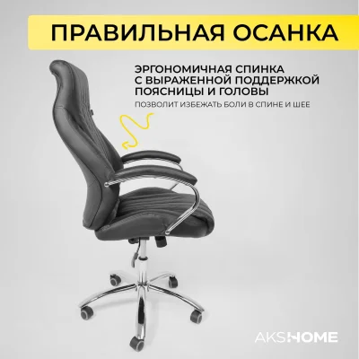 Кресло поворотное MASTIF, ECO, черный_5