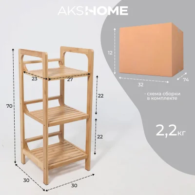 Стойка для хранения LILY - 3, бамбук_12