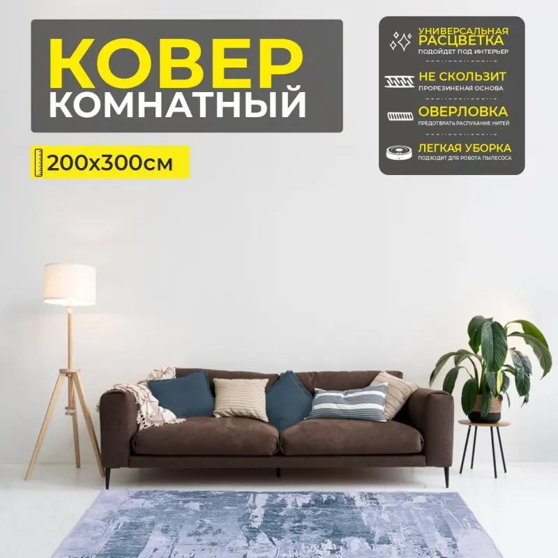 Ковер COZY HOME PS-124, 200*300cм_preview_2