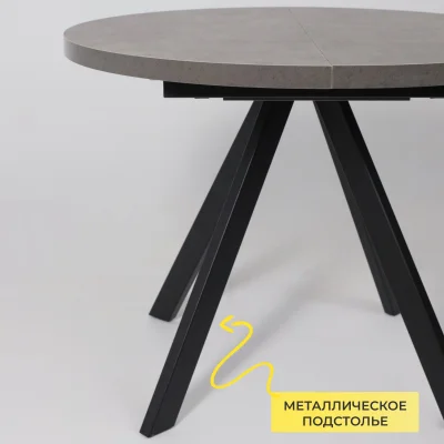 Стол RONDO М-100, круглый раздвижной 100(135), ДЫМЧАТАЯ КЕРАМИКА/Черный_6