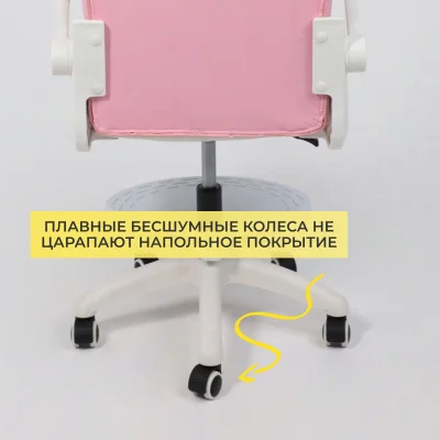 Кресло рабочее, поворотное JASMINE, white, розовый, ECONOM_8