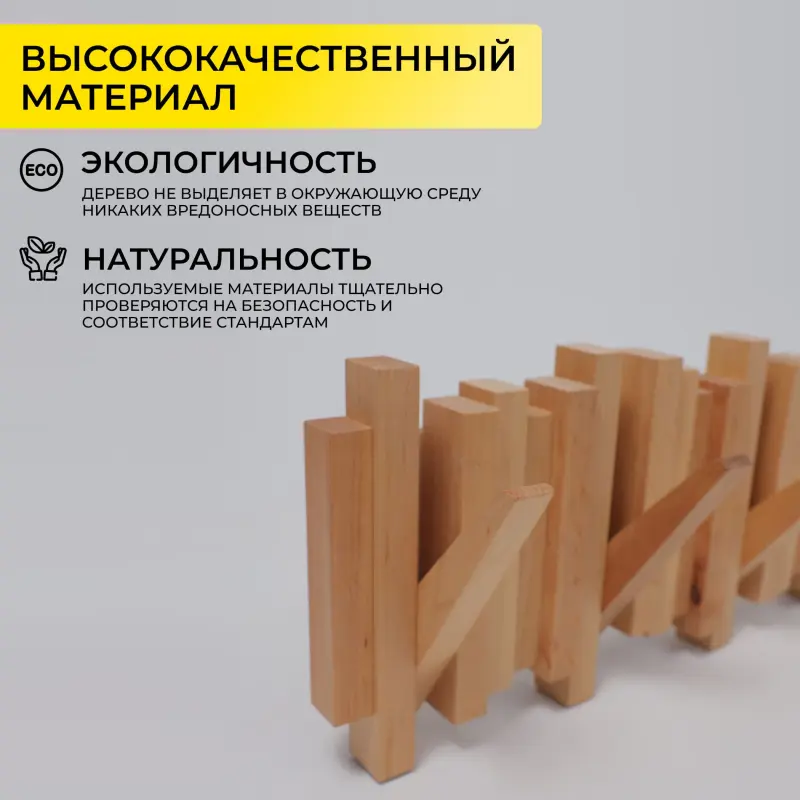 Декоративное изделие Вешалка ALDER, натуральный, 80*20 см_preview_4