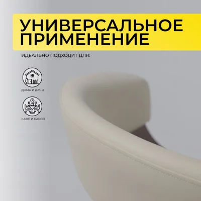 Кресло барное MODY, экокожа, кремовый/орех_4