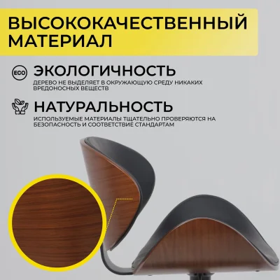 Кресло барное ROCKER, экокожа, черный/черный_6