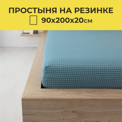 Простыня на резинке 90*200*20 см Зелёный горошек IM1025 (поплин)_11