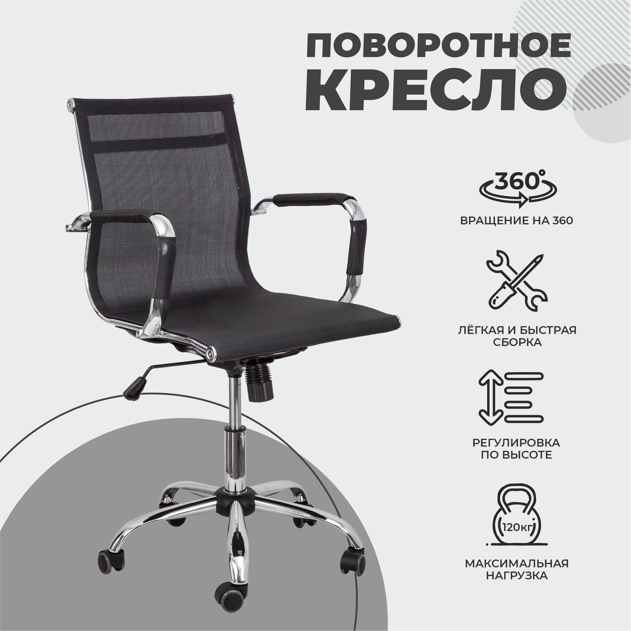 Кресло поворотное ADEL, NEW, сетка-черная_preview_2