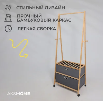 Стойка для хранения AZALEA - 2, бамбук_2